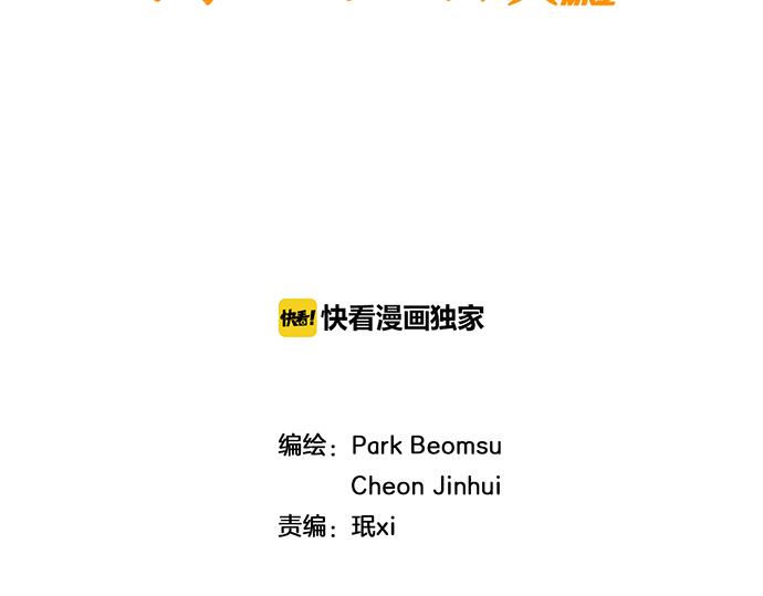 《特工大叔》第36话 神配合 第10页