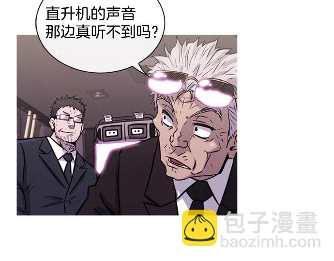 《特工大叔》第36话 神配合 第14页
