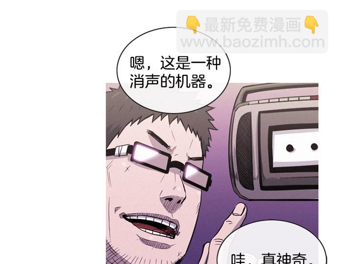 《特工大叔》第36话 神配合 第15页