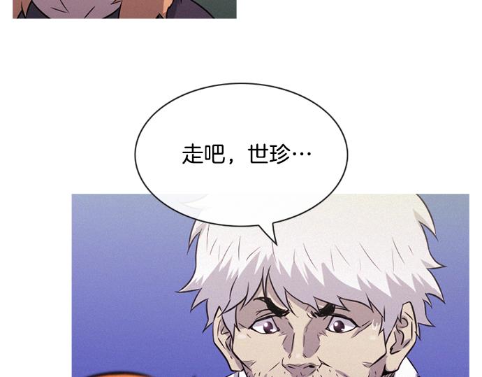 《特工大叔》第36话 神配合 第26页