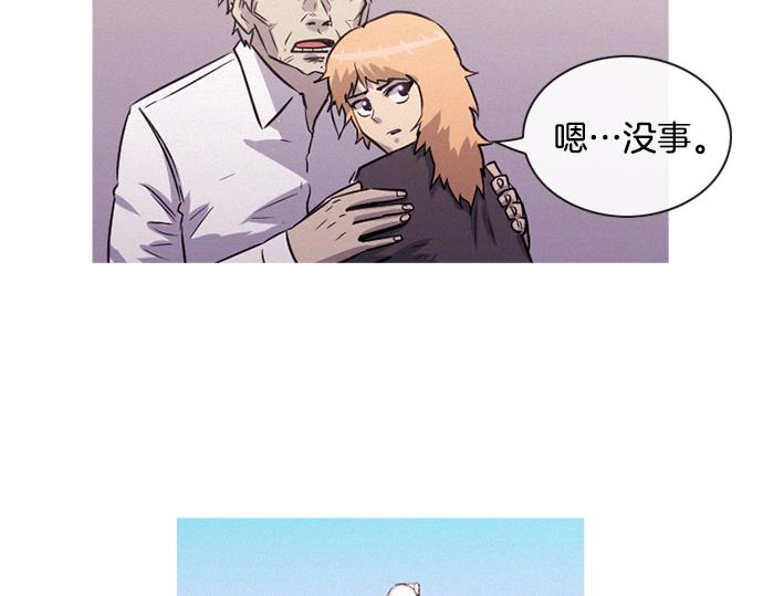 《特工大叔》第36话 神配合 第28页