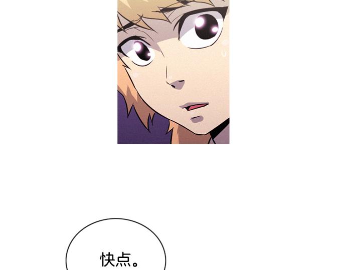《特工大叔》第36话 神配合 第30页