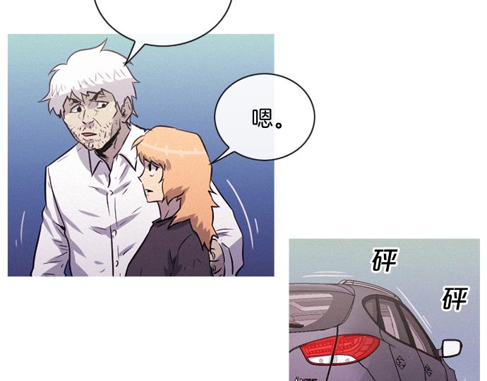 《特工大叔》第36话 神配合 第31页