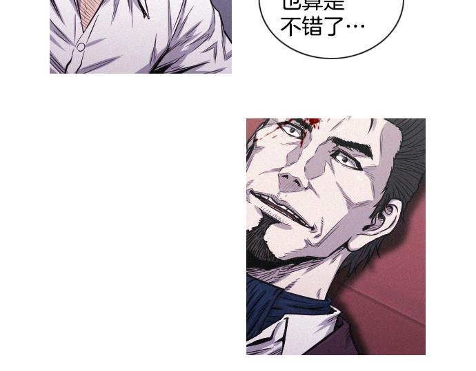 《特工大叔》第40话 大爆炸 第12页