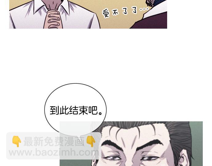 《特工大叔》第40话 大爆炸 第2页