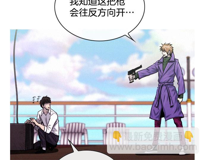 《特工大叔》第40话 大爆炸 第30页