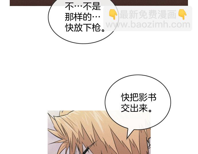 《特工大叔》第40话 大爆炸 第31页