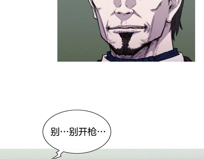 《特工大叔》第40话 大爆炸 第3页