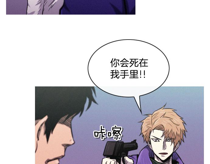 《特工大叔》第40话 大爆炸 第44页
