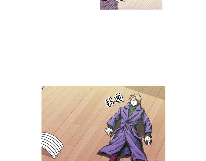 《特工大叔》第40话 大爆炸 第48页