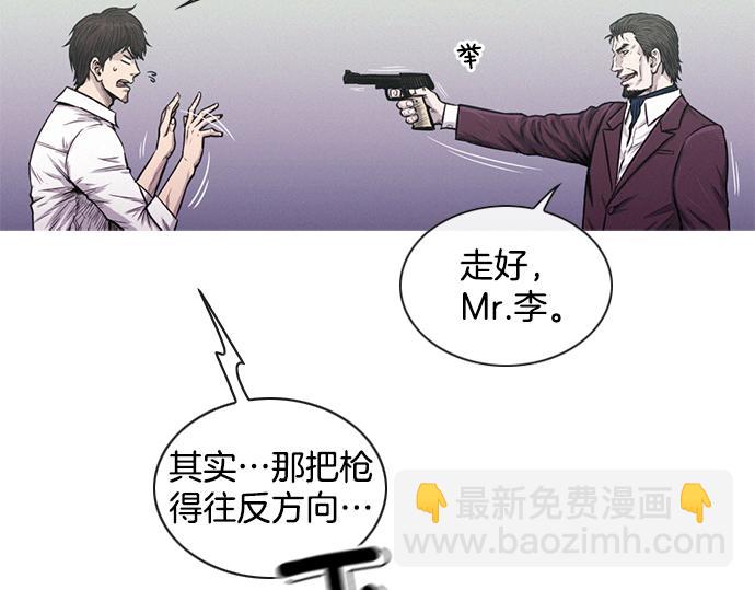 《特工大叔》第40话 大爆炸 第4页