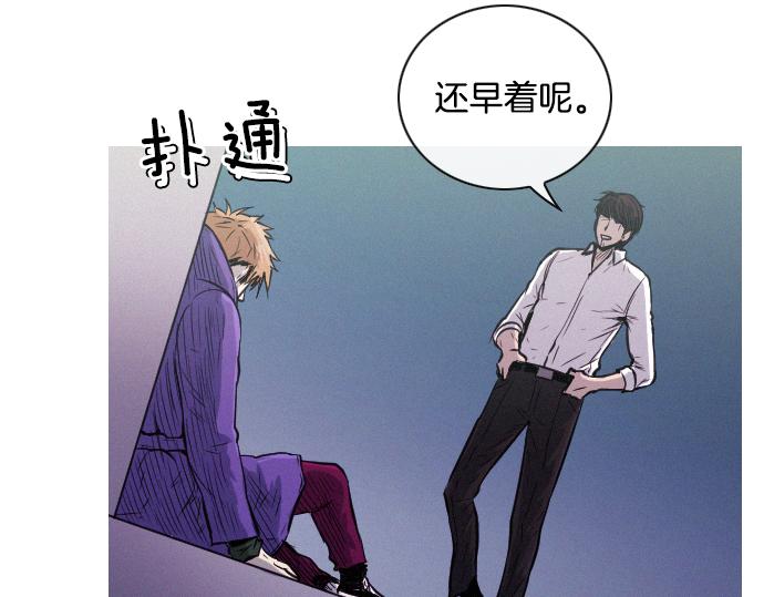 《特工大叔》第39话 上头的人 第18页