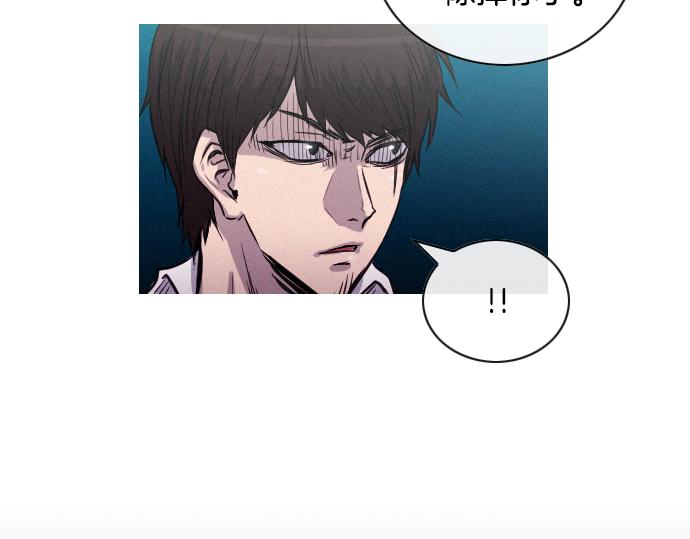《特工大叔》第39话 上头的人 第31页