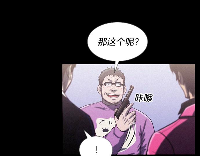 《特工大叔》第39话 上头的人 第34页