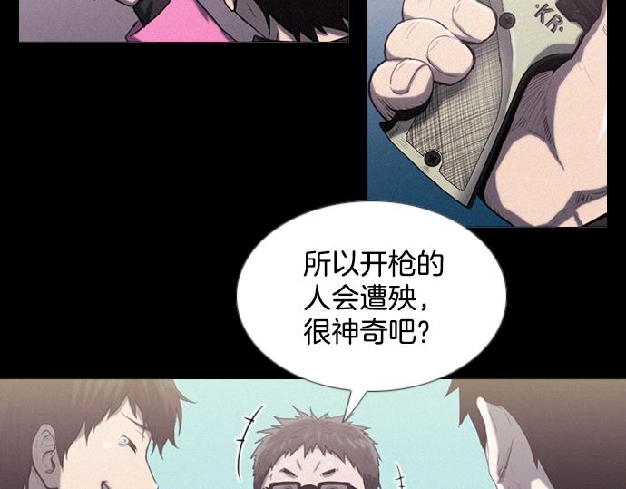 《特工大叔》第39话 上头的人 第37页