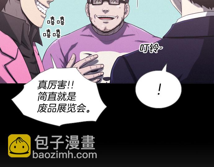 《特工大叔》第39话 上头的人 第38页