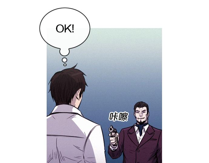 《特工大叔》第39话 上头的人 第42页