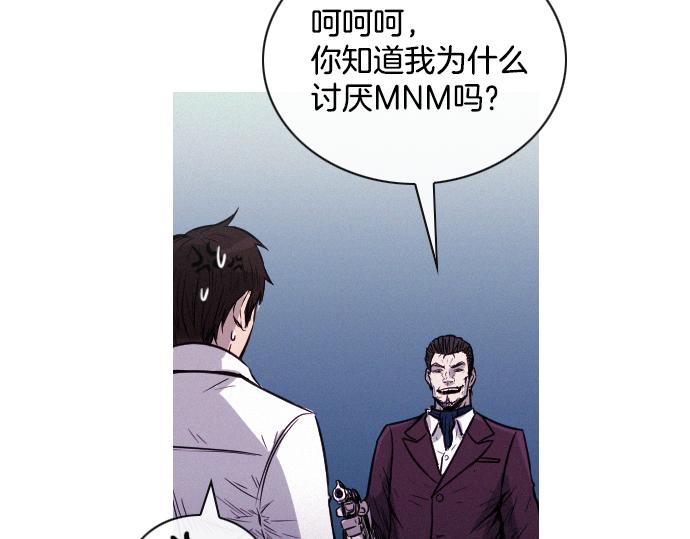 《特工大叔》第39话 上头的人 第45页