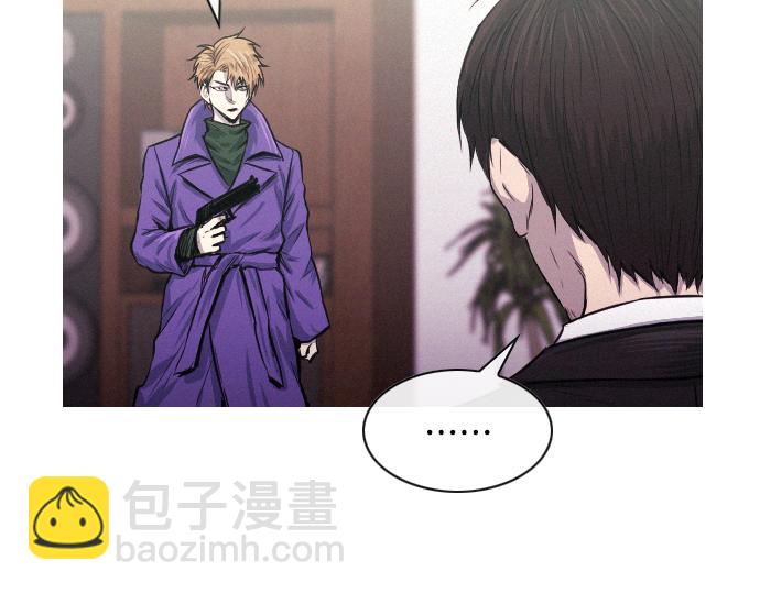 《特工大叔》第38话 新的传说 第11页