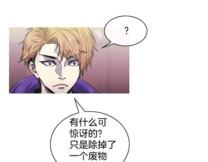 《特工大叔》第38话 新的传说 第12页