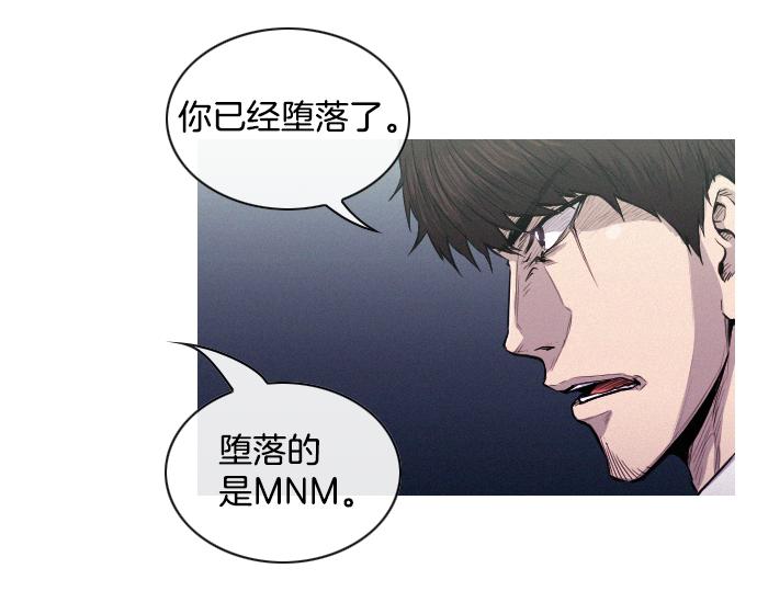 《特工大叔》第38话 新的传说 第15页