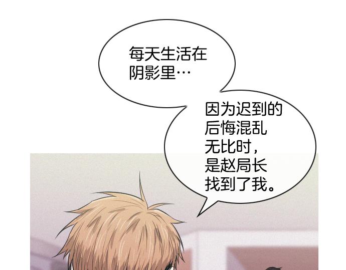 《特工大叔》第38话 新的传说 第16页