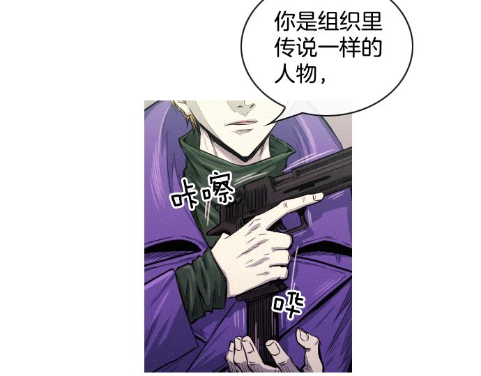 《特工大叔》第38话 新的传说 第24页