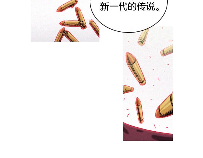 《特工大叔》第38话 新的传说 第26页