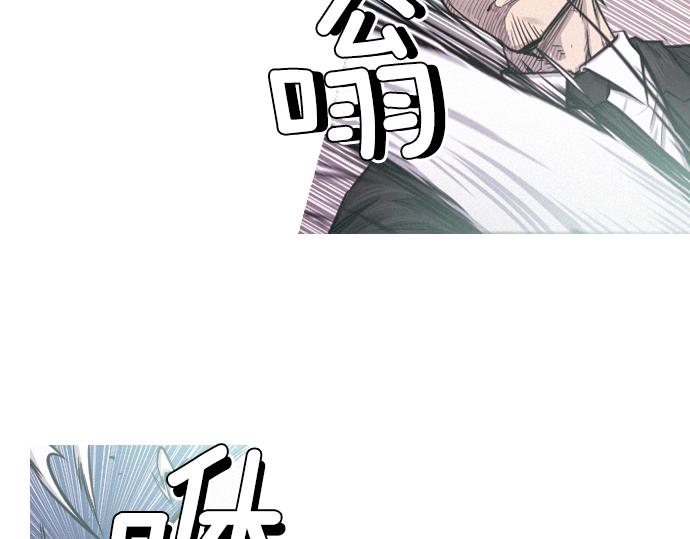 《特工大叔》第38话 新的传说 第35页