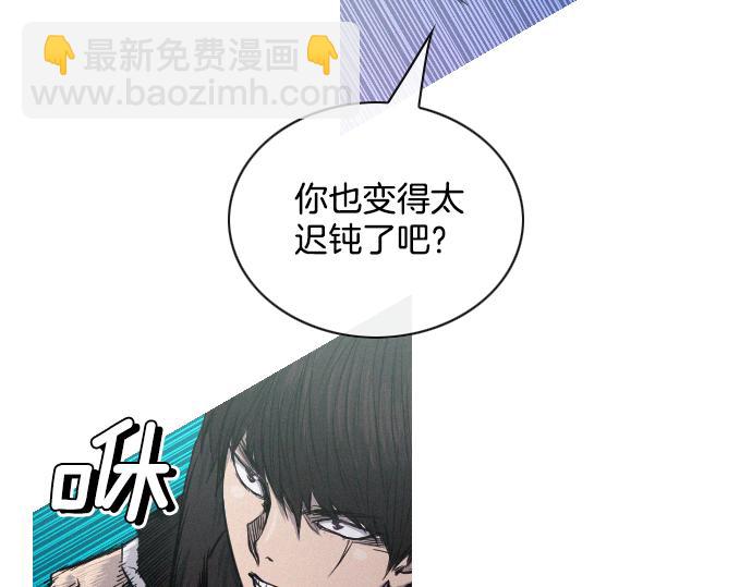 《特工大叔》第38话 新的传说 第45页