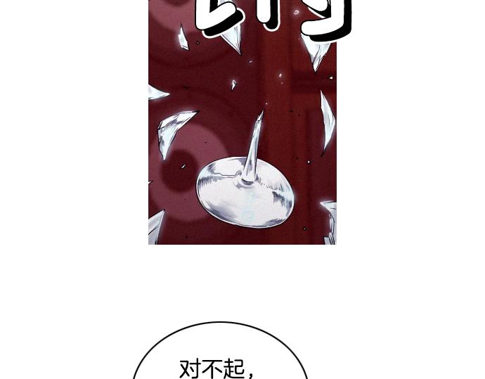 《特工大叔》第37话 生存 第15页