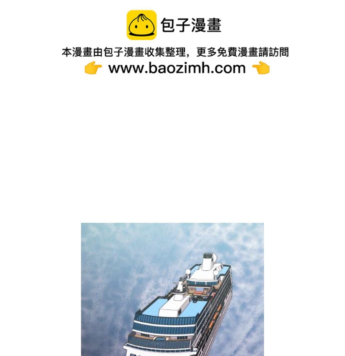 《特工大叔》第37话 生存 第1页