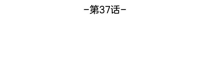 《特工大叔》第37话 生存 第20页