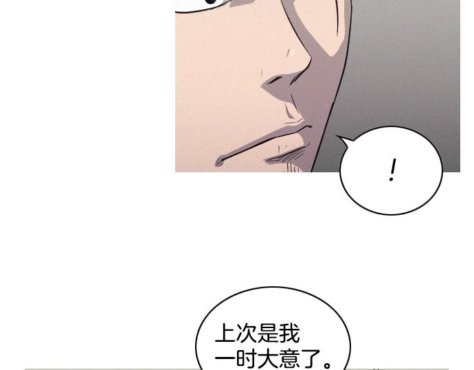 《特工大叔》第37话 生存 第30页