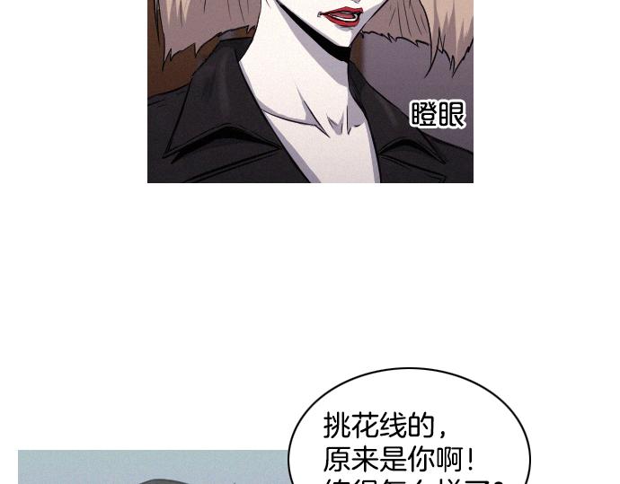 《特工大叔》第37话 生存 第33页