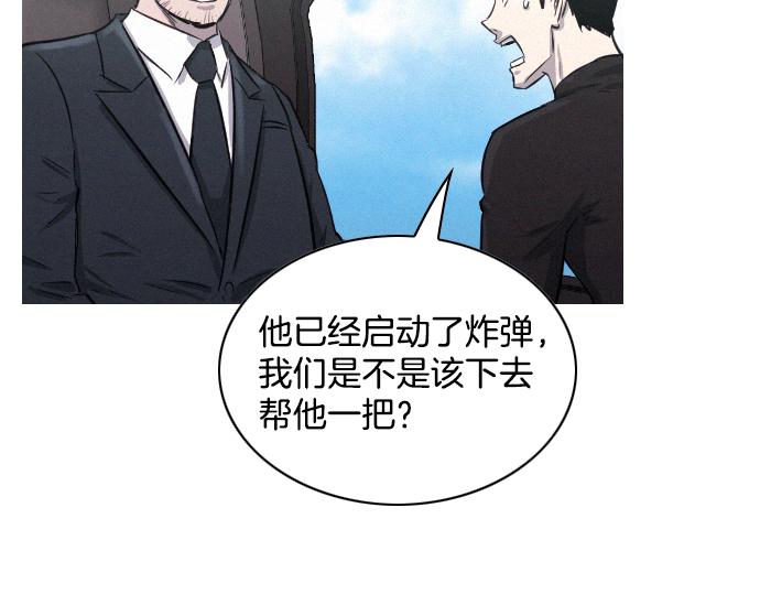 《特工大叔》第37话 生存 第41页