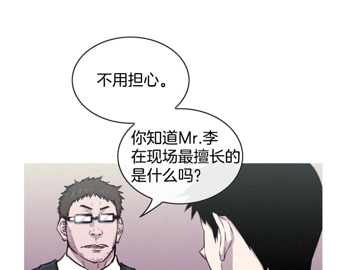 《特工大叔》第37话 生存 第46页