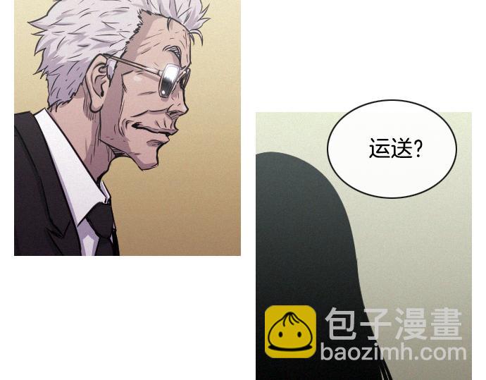 《特工大叔》第37话 生存 第48页