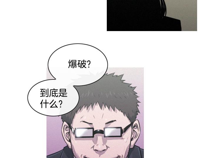 《特工大叔》第37话 生存 第49页