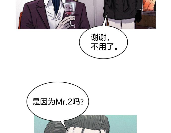 《特工大叔》第37话 生存 第8页