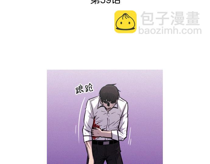 《特工大叔》第39话 上头的人 第23页