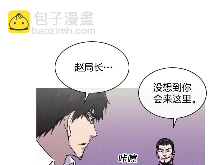 《特工大叔》第39话 上头的人 第27页