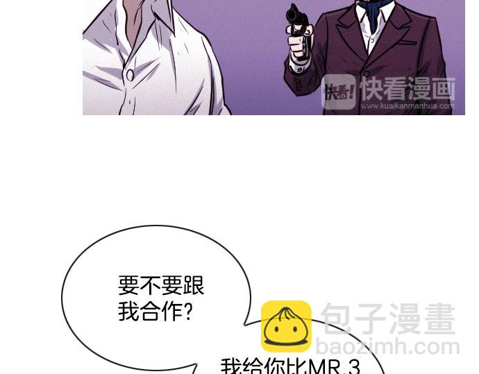 《特工大叔》第39话 上头的人 第28页