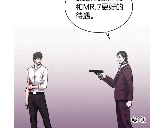 《特工大叔》第39话 上头的人 第29页