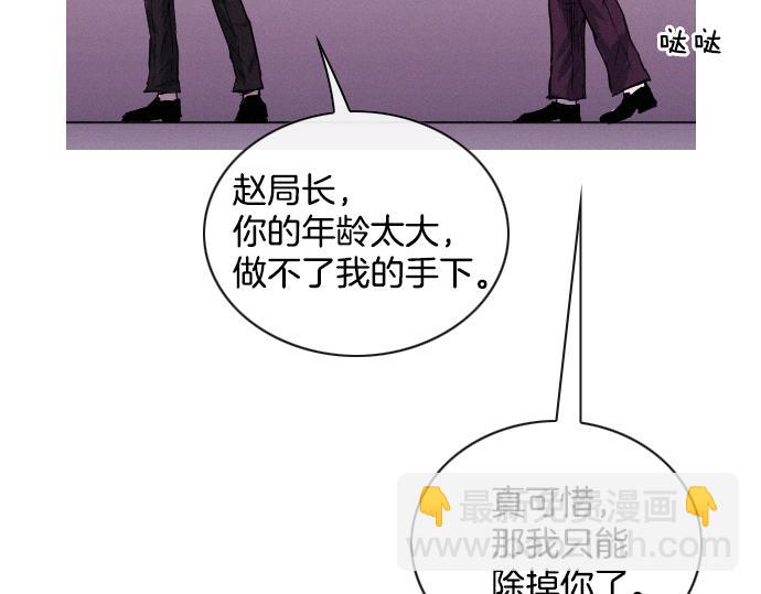 《特工大叔》第39话 上头的人 第30页