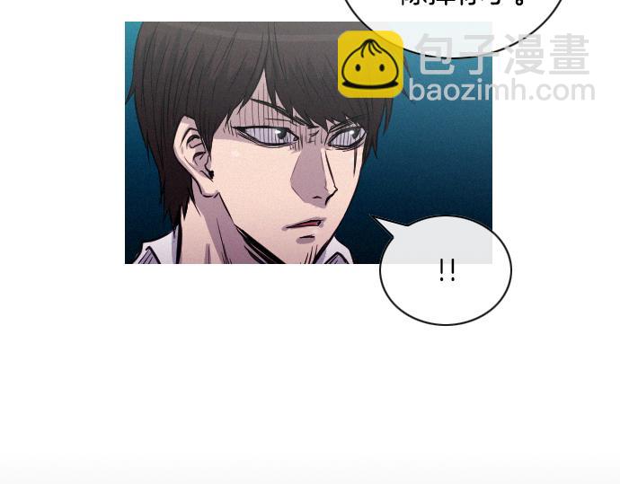 《特工大叔》第39话 上头的人 第31页
