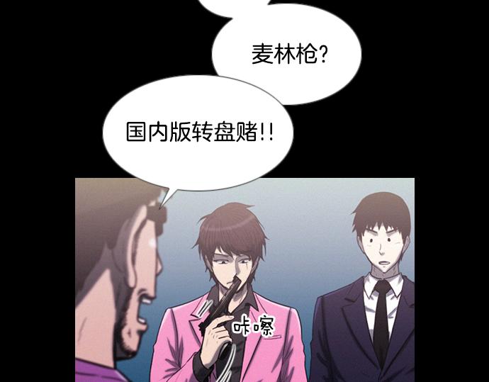 《特工大叔》第39话 上头的人 第35页