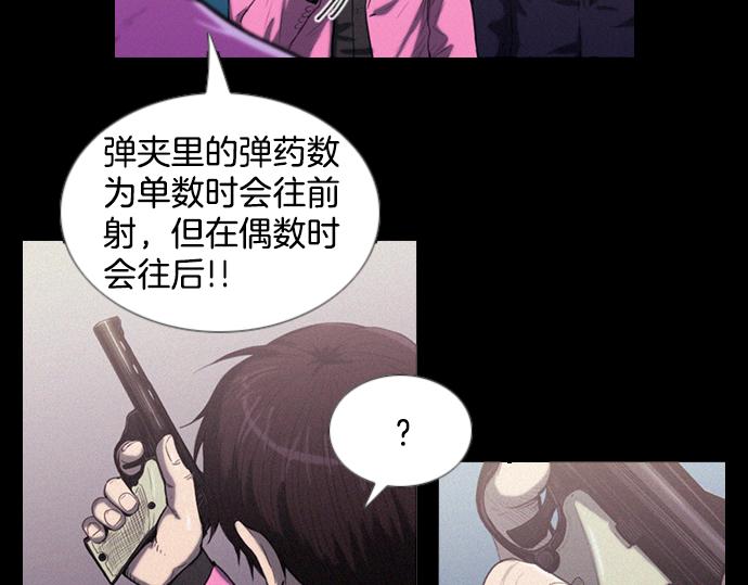 《特工大叔》第39话 上头的人 第36页