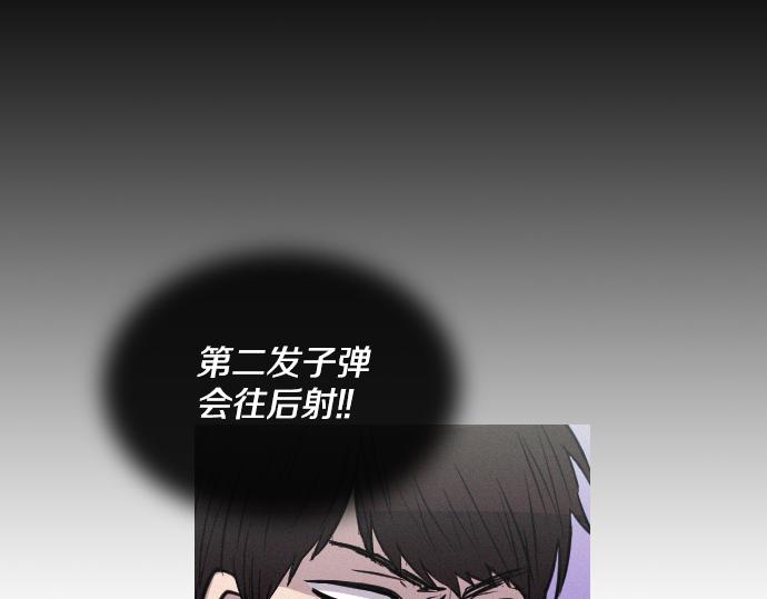 《特工大叔》第39话 上头的人 第39页