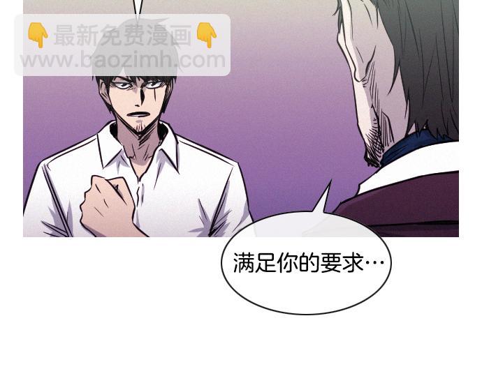 《特工大叔》第39话 上头的人 第41页
